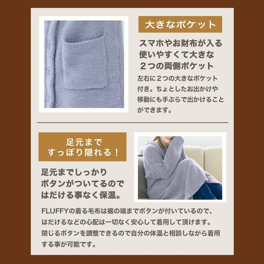 FLUFFY Wearable Long Length Cold Room Long Blanket [FLUFFY] Blanket, Cardigan, 106cm, Protection, Anti-Static, Nightgown, Wear, Length, Unisex,