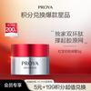 Ruby Revitalizing Firming Cream
