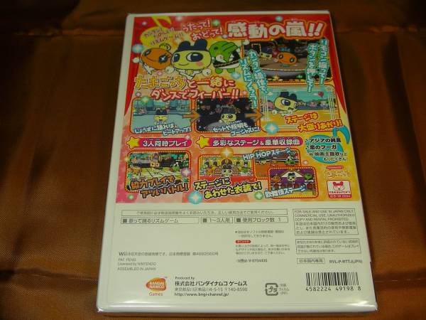 Brand new Wii Tamagotchi Furifuri Opera Troupe!