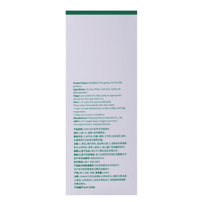 New Nile Garden Women's Perfume Mr. Li Garden Men's Perfume