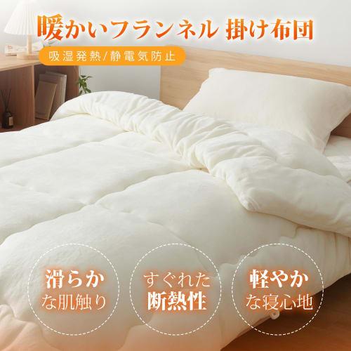 Kumori "Extremely Warm" Winter Comforter, Single, Double-Sided Flannel, Warm and Sustained, 2.65kg, Thick, Fluffy, Warm, High-Performance Fill, Heat-S