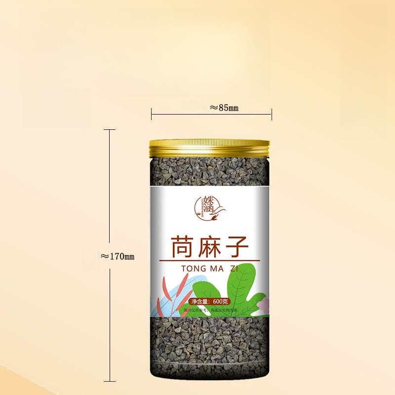 Premium Abutilla Seeds - 50g