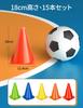 Jessfar Colored Set of 8cm 18cm Soccer Soft PE Mini Practice Triangular 5 3 of Each Color Cones, 15, / / 23cm, Cones, Mini, Cones, Durable, Cones,