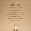FPF - Perfumer's Fragrance Shower Gel (Skin Desire)