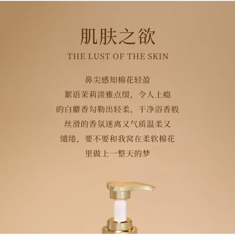 FPF - Perfumer's Fragrance Shower Gel (Skin Desire)