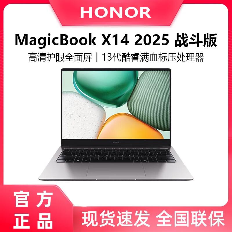 Honor MagicBook X14 2025 Battle Edition Laptop (CN version)