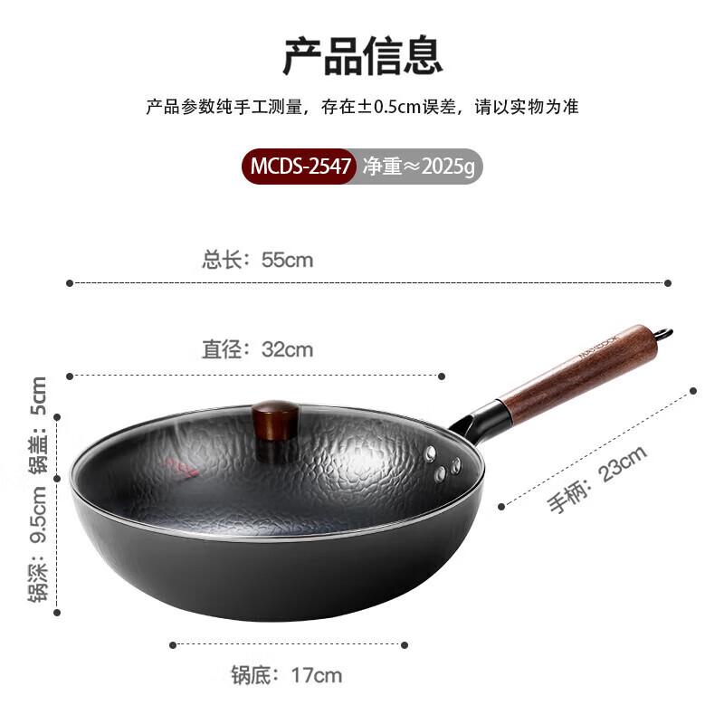 Meichu 32cm Fine Iron Wok with Lid