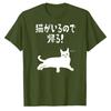 C'è un Gatto Che Arriva Padrone Gatto Mamma Gatto Papà Scherzo Amante dei Gatti Maglietta Grafica T-shirt Unisex Abbigliamento Maglietta Oversize Harajuku