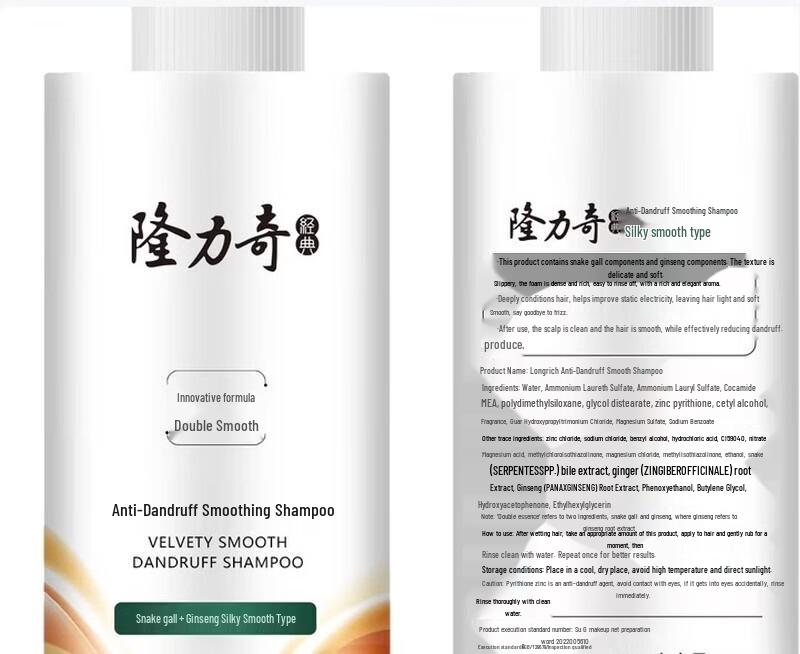 Longliqi Anti-Dandruff & Nourishing Six-Piece Set