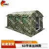 Shanhul Large Inflatable Military Command Tent