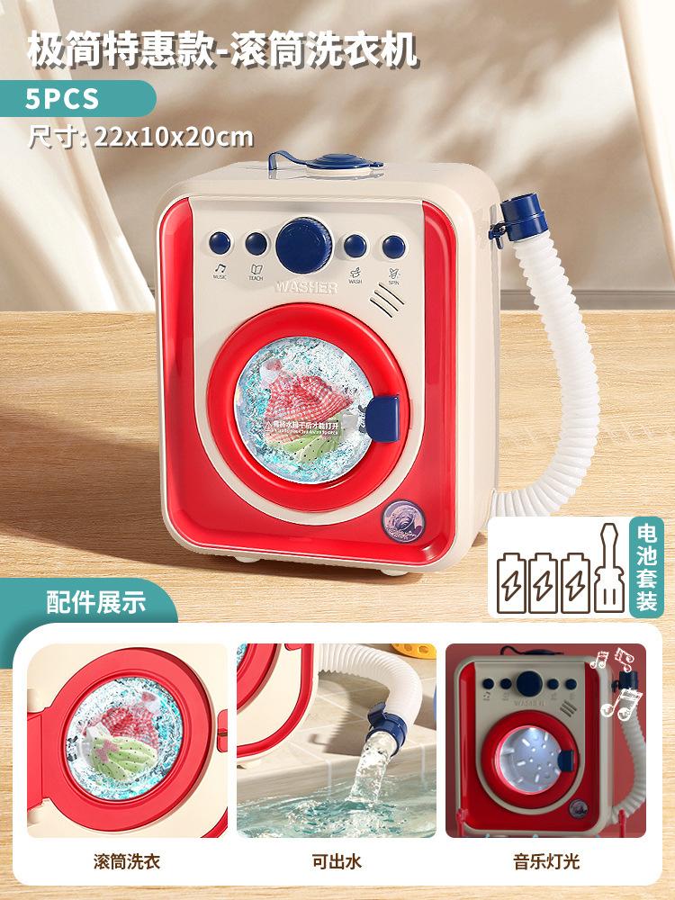 

Детская стиральная машина, игрушки, головоломка, игровой домик, мелкая бытовая техника, которую можно мыть водой, подарок для маленькой девочки 3 года белый