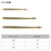 Daiwa 24STEEZ Neko Straight 3.75 Earthworm Lure