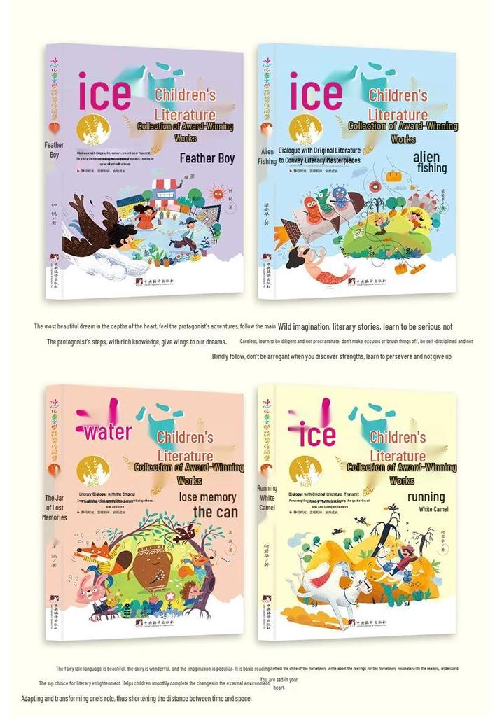 Bing Xin Award-Winning Children's Stories: Grades 3-6 Extracurricular Classics