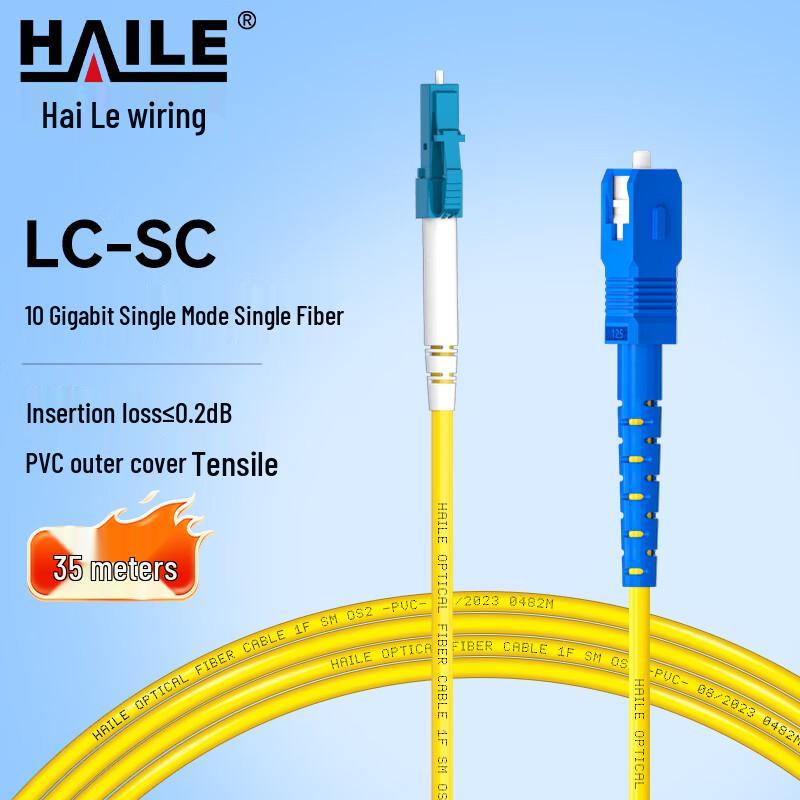 HAILE Telecom Grade Single-Mode Fiber Optic Patch Cord