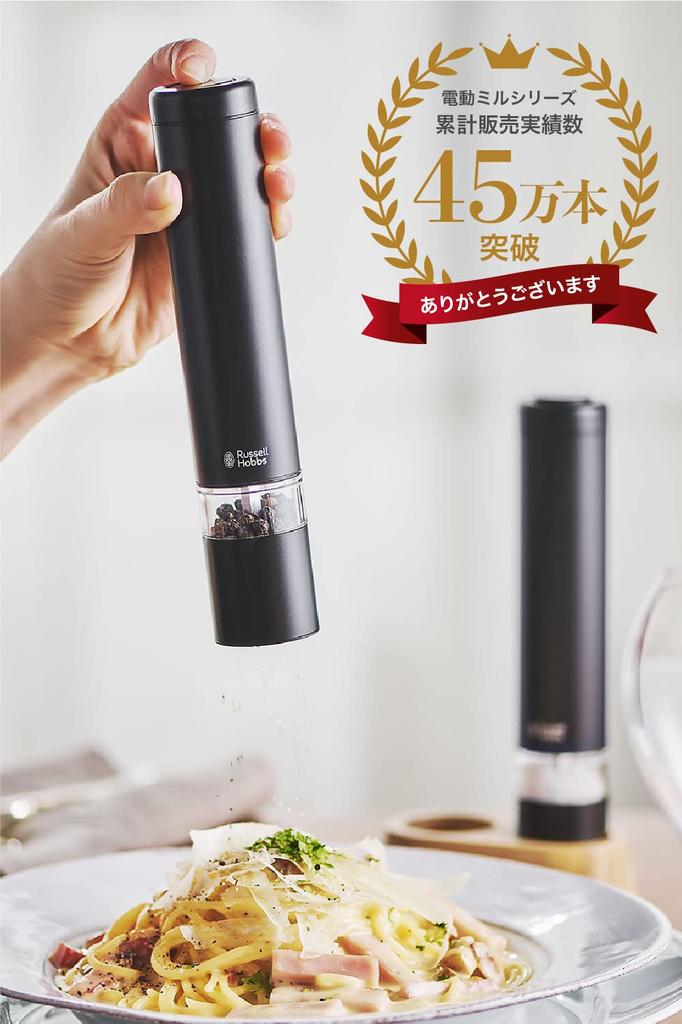 Russell Hobbs Russell Hobbs Electric Mill Salt Pepper Mini Black 3 Month Extended Warranty Set of 2 Present Gift [Official] 7933JP-BK &
