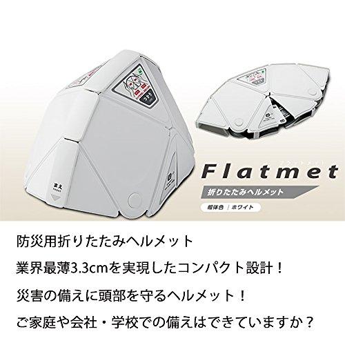 Midori Anzen Folding Disaster Prevention Helmet TSC-10 Flatmet National Certification Passed Product White