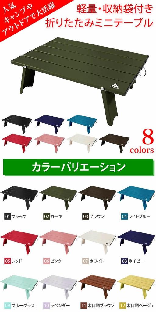 Radweather Camping Table, Outdoor Folding Table, Small Mini Low Table, Popular and Stylish for Solo Camping
