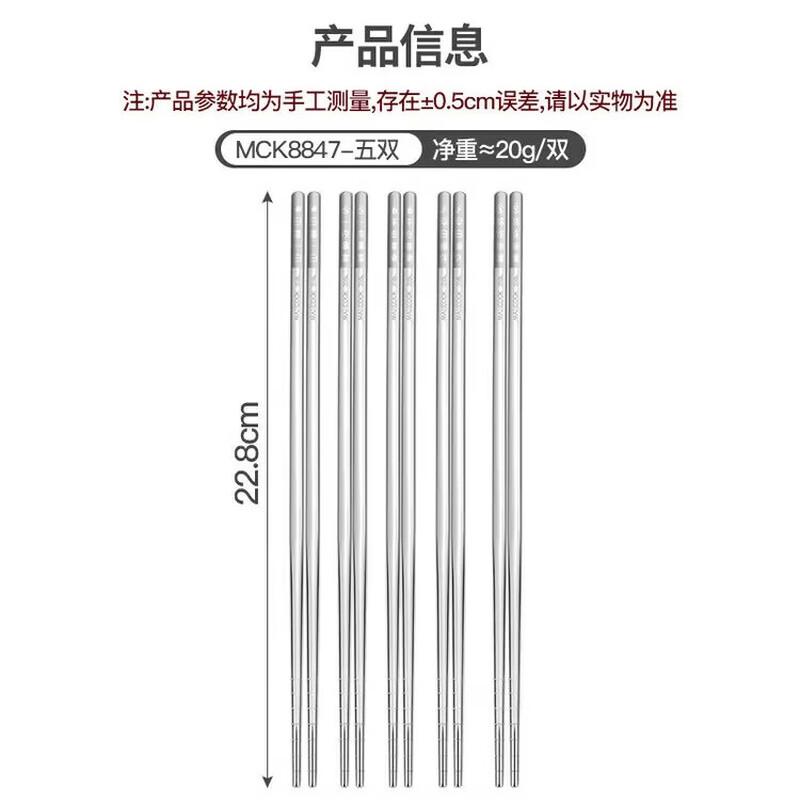 MAXCOOK 316L Stainless Steel Non-slip Chopsticks 5-Pair Set