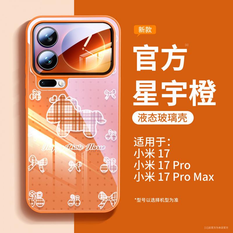 Suitable for Xiaomi Mi 17 Pro Mobile Phone Case, New Xiaomi Mi 15 Case Xiaomi17 All-inclusive Ultra Magnetic Bracket