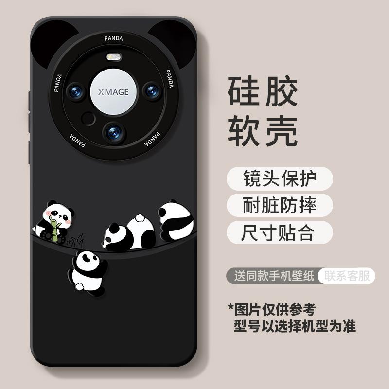 Huawei Mate80 Mobile Phone Case 70promax Panda Silicone New Plus Anti-drop Soft Case for Boys and Girls