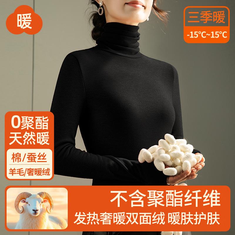 New Women's Thickened and Velvet Autumn Clothes Women's Warm Velvet Heating Bottoming Shirt On Wool and Silk Thermal Clothes