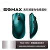 For S9 wireless mouse e-sports game Bluetooth three-mode lightweight Pro computer office big hand