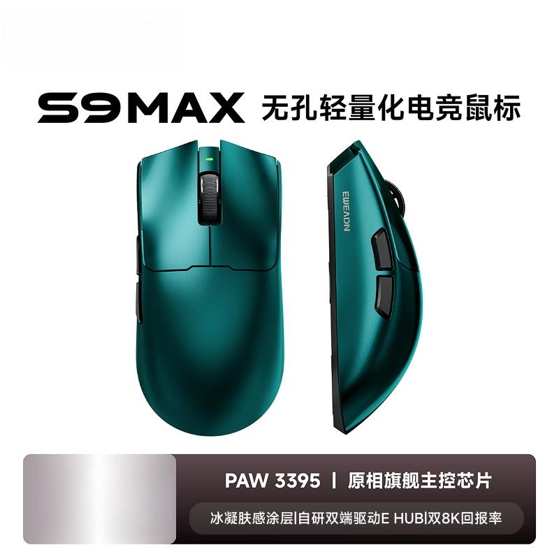 For S9 wireless mouse e-sports game Bluetooth three-mode lightweight Pro computer office big hand