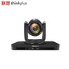 Lenovo Thinkplus SX-HD15A-20 1080P HD AI Tracking PTZ Video Conference Camera (CN Version)