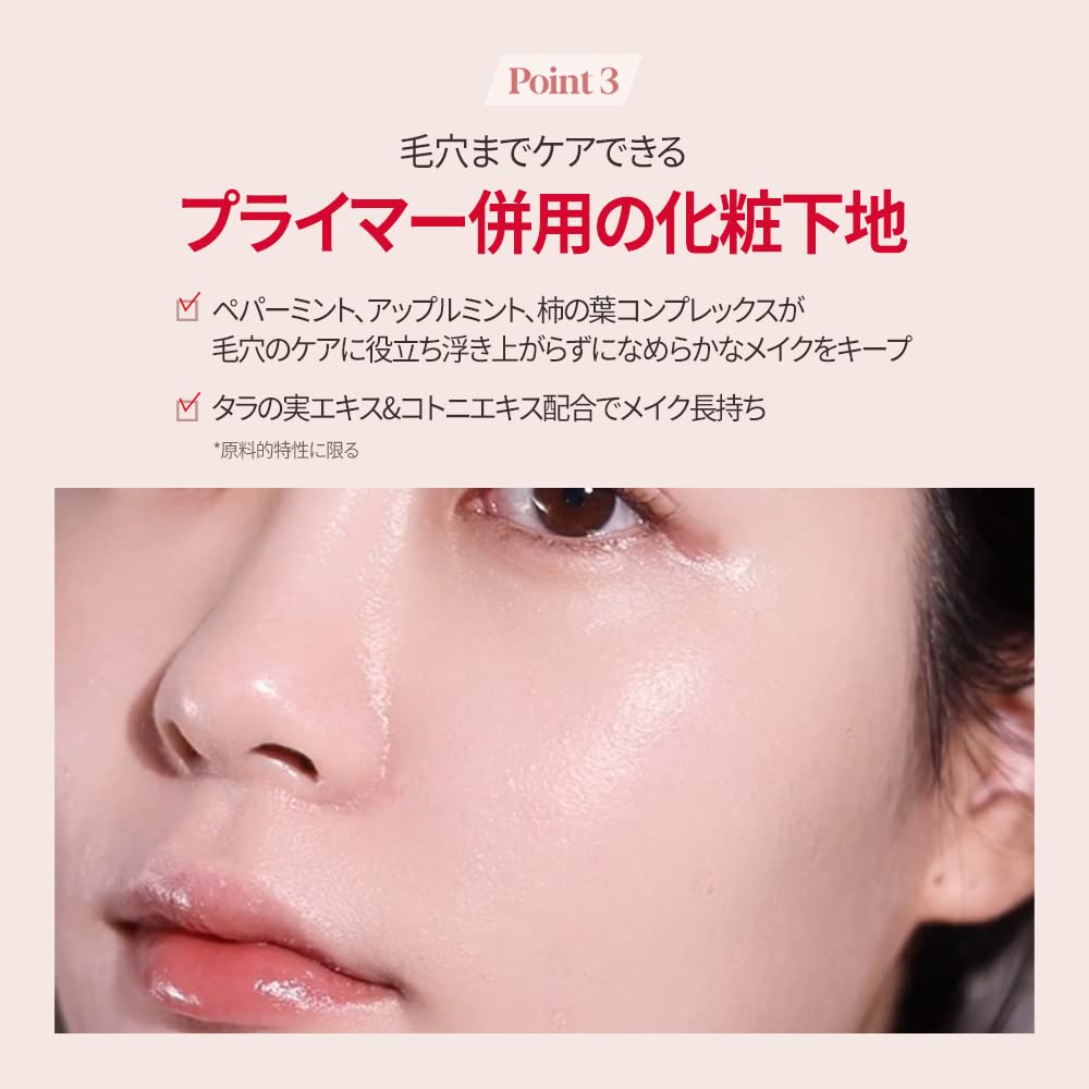 espoir Peach Skin Fitting Base All New 30ml Makeup Base Primer Pore Covering Prevents breakage Korean Cosmetics espoir official SPF50+ PA++++, Tone-up