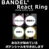 Bandel REACT Ring