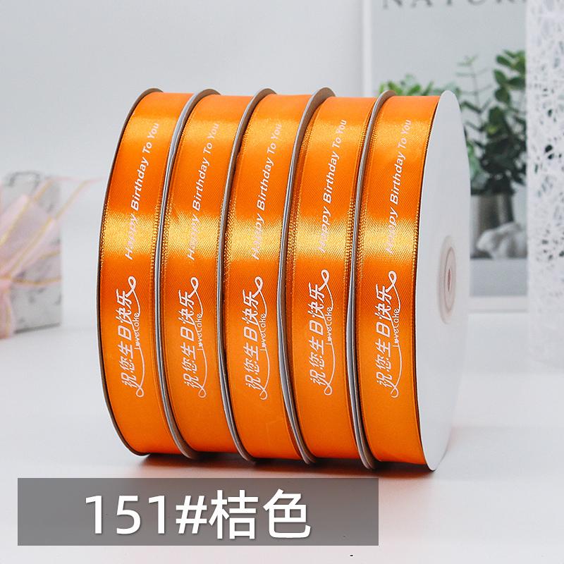 Printed Ribbon Custom Festival Satin Ribbon Roll for Gift Wrap