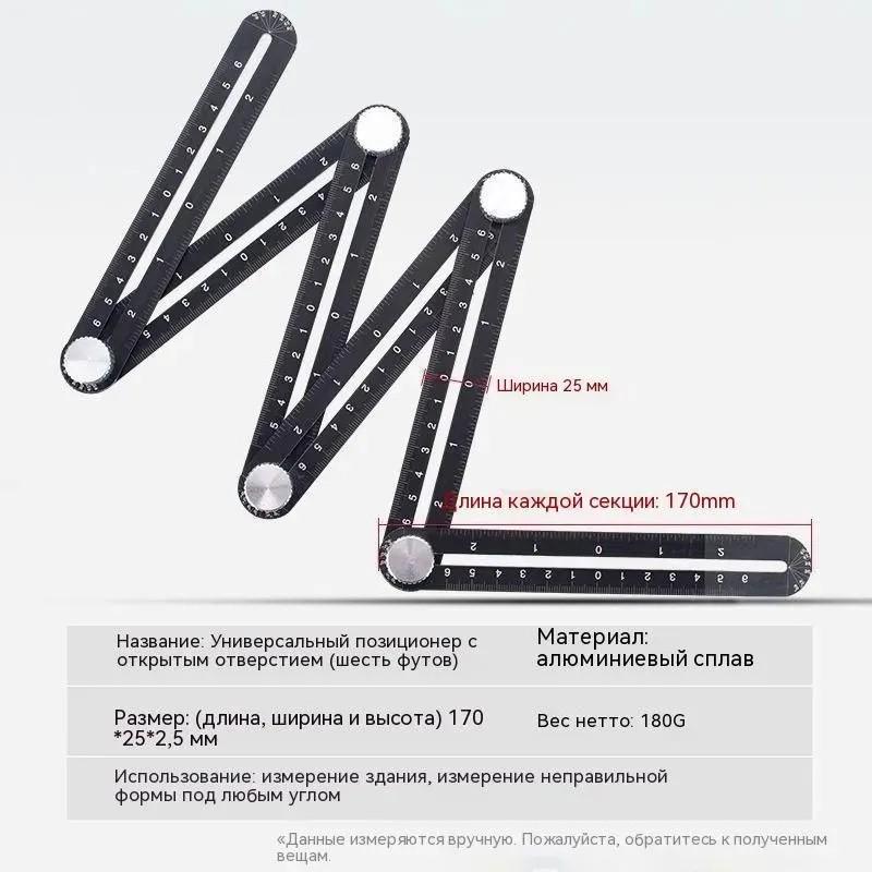 

Шестикратная линейка Угловая линейка Локатор отверстий Уровень Линейка для деревообработки чёрный