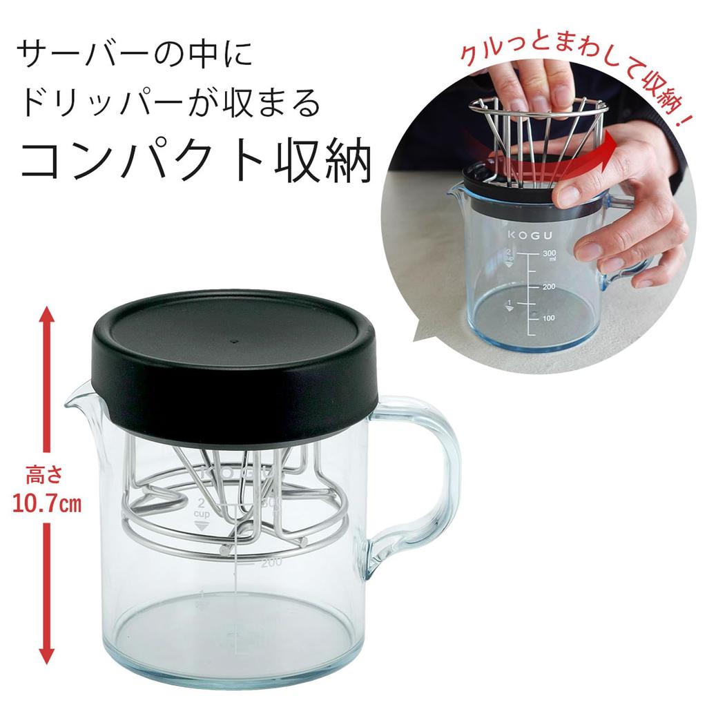 Coffee Tools KOGU Compact Server Dripper Set in Dishwasher Safe Compact Storage Convenient to Carry Unbreakable Lightweight Lid Included Scale 300ml