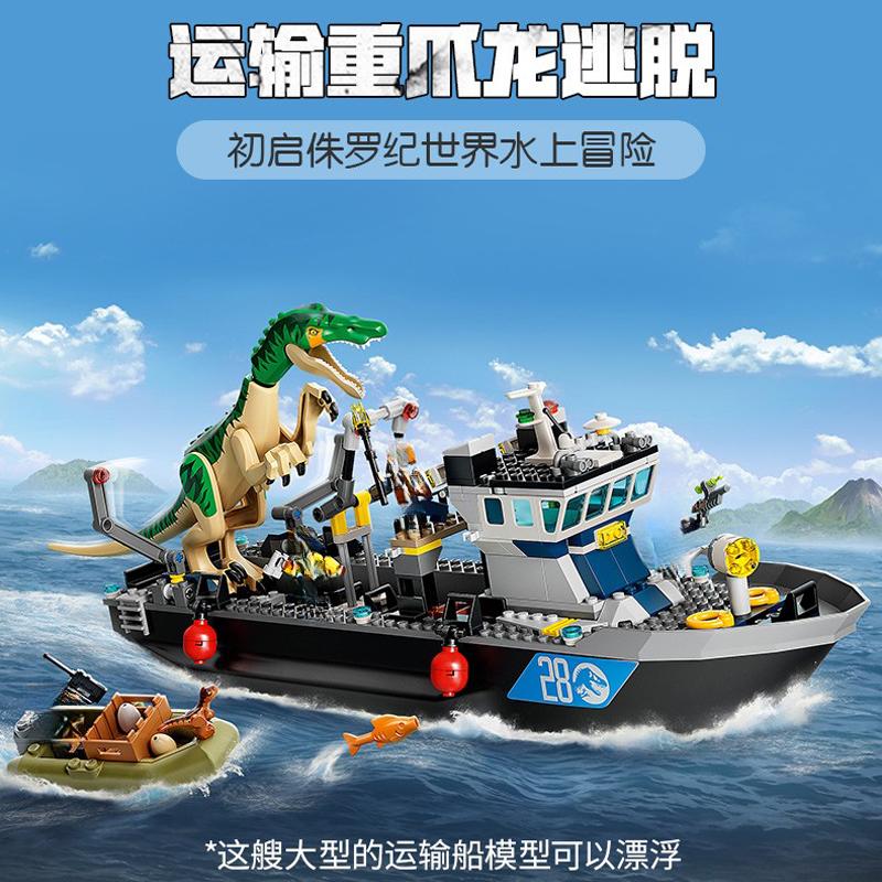 High-Quality Dinosaur High-Quality World High-Quality Series High-Quality Building High-Quality Blocks High-Quality 76942 High-Quality Baryonyx