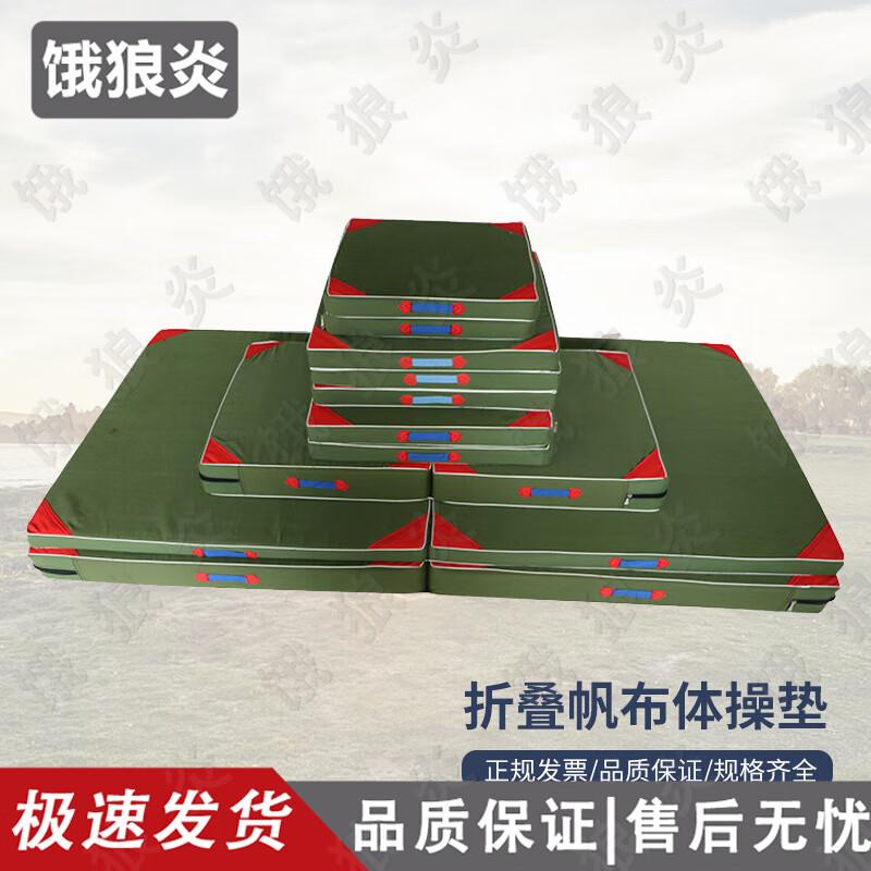 Folding Canvas Gymnastics & Training Mat