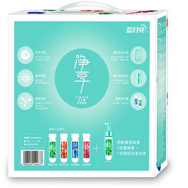 

Blue Moon Hand Wash Set