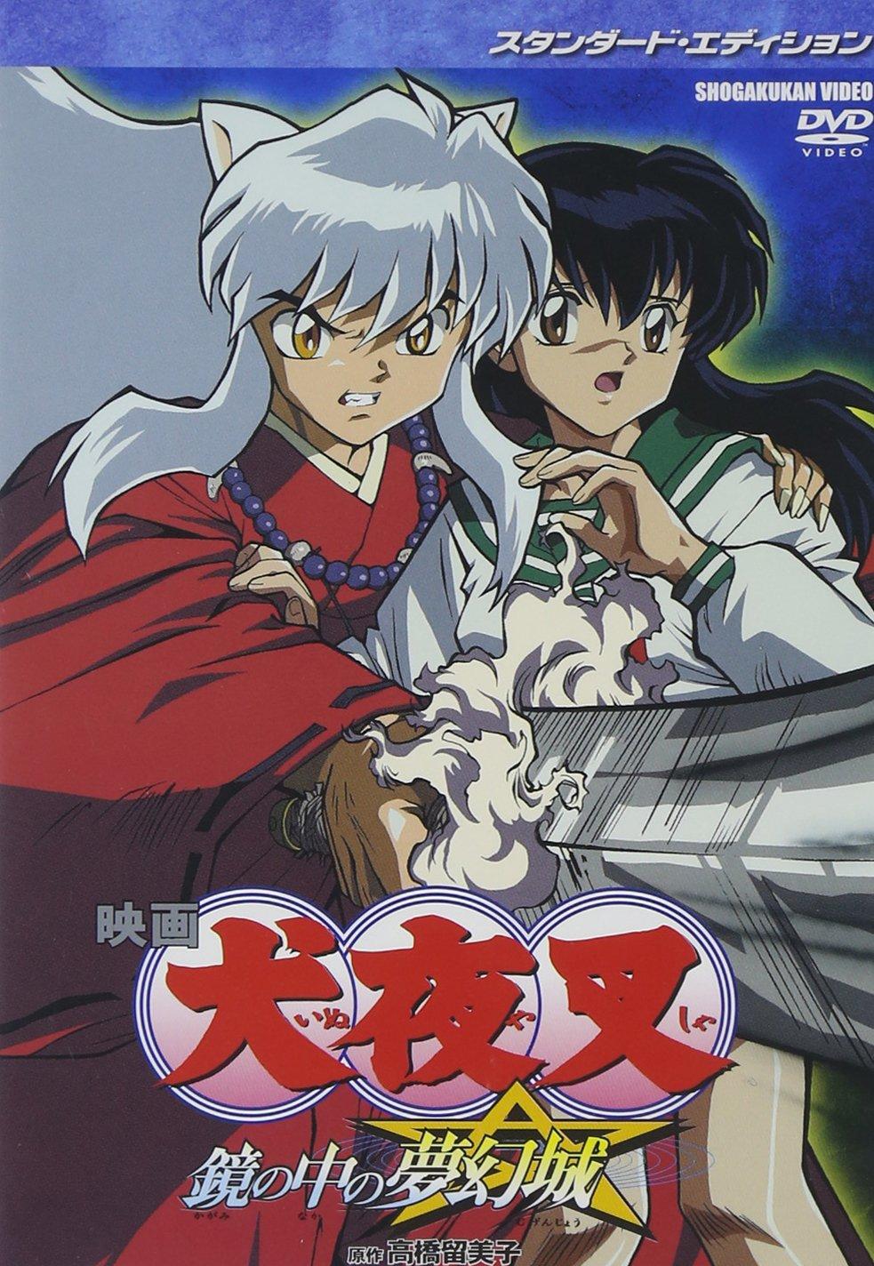 

Inuyasha the The Dreamy Castle in the Mirror Standard Edition Movie [DVD]