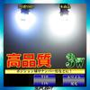 LMMC 1 Bulb Wagon R Stingray MH34S MH44S T10 LED
