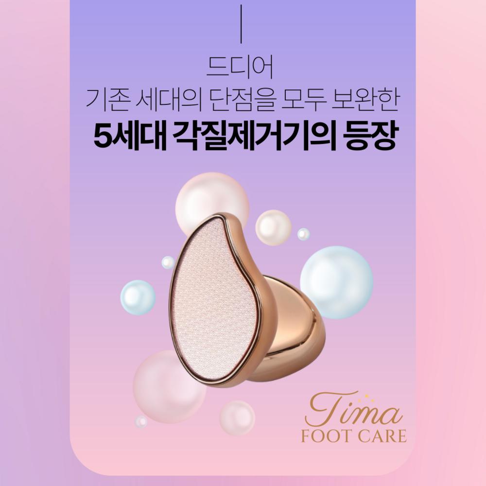 Tima Beauty Foot Callus Remover Heel Callus Exfoliation Glass Foot File Foot Care, 1 Piece, 1 Piece