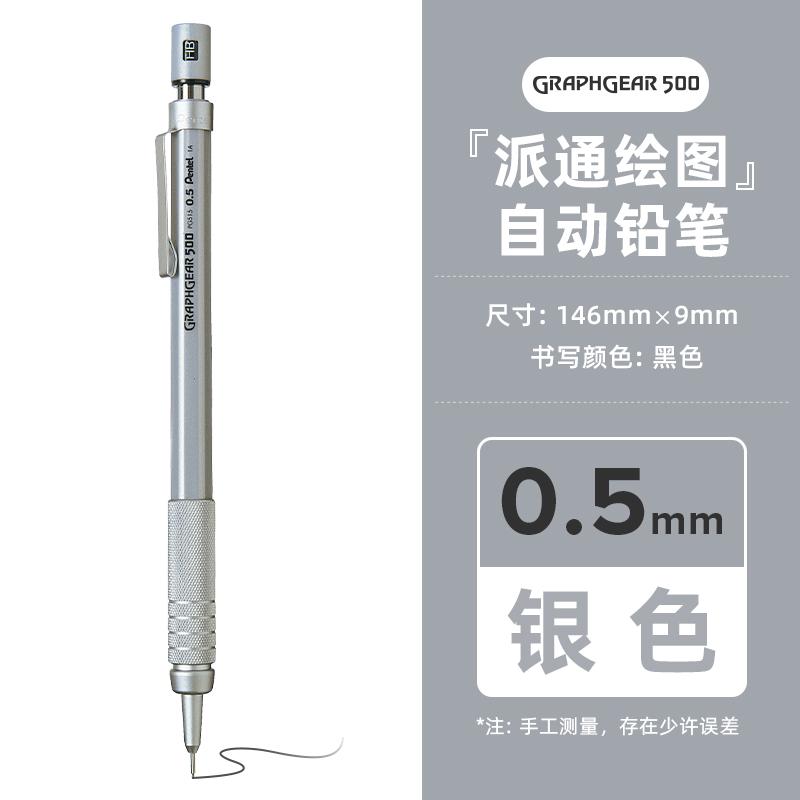 

1 шт. Pentel Graphgear 500 Чертежный механический карандаш Инженерный автоматический карандаш с ластиком для профессиональных ручек 0,3 0,5 0,7 0,9 мм