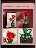 Lego-Compatible 13033 Bouquet Building Blocks: Potted Flower Vase Ornament & Gift for Girls