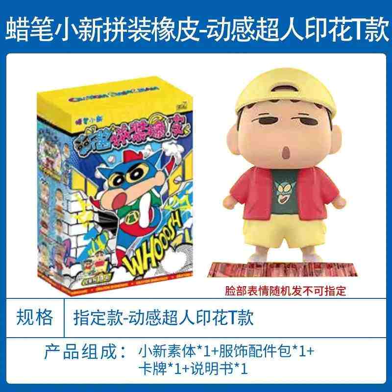 Crayon ShinChan Cartoon Anime Crayon Shin Chan Vinyl Rubber Doll Toy Key Chain Birthday Toy Gifts