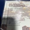 [USED] [Out of print/Bonus included] Singer Mei-chan shack album CD “Cyclo