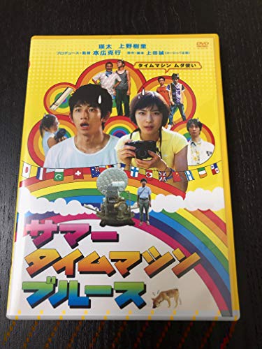 

Summertime Machine Blues Standard Edition [First Press Limited Special Price 2,500 Yen] [DVD]