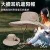 Outdoor Fishing Caps Men and Women Camping Sun Protection Face Protection Anti-breathable Bucket Hat Can Hang Earphones Big Eaves Sun Hat Summer
