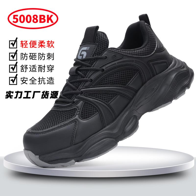 Four Seasons Labor Insurance Shoes Men's Anti-smash and Anti-piercing Steel Head Safety Shoes Waterproof, Comfortable and Lightweight, Long Standing