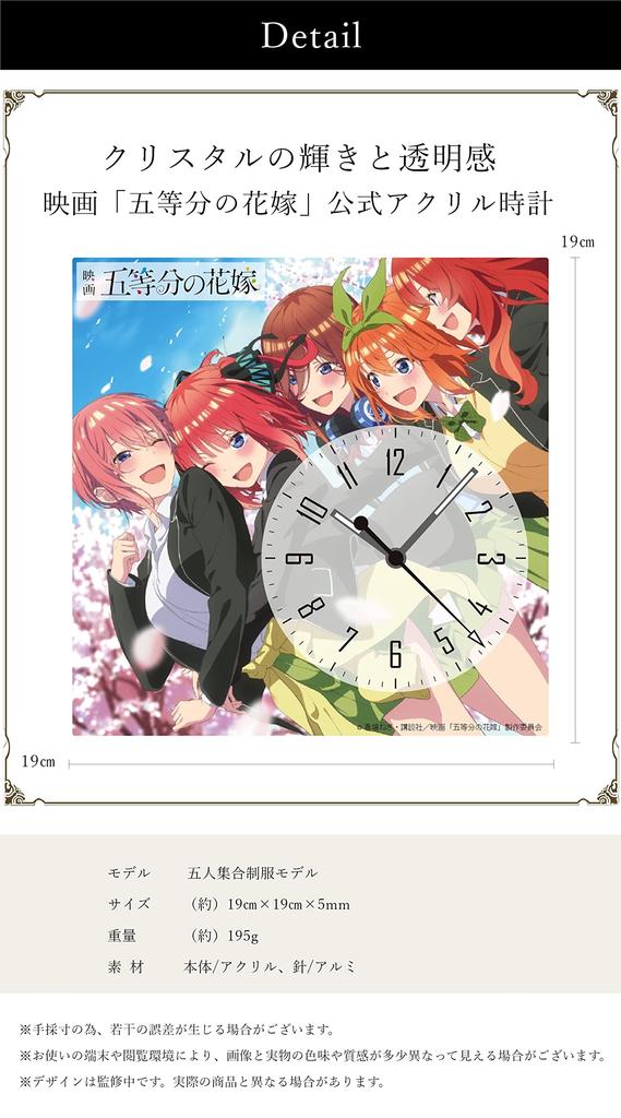 Toei Movie The Quintessential Quintuplets Acrylic Clock Sakura Acrylic Aluminum