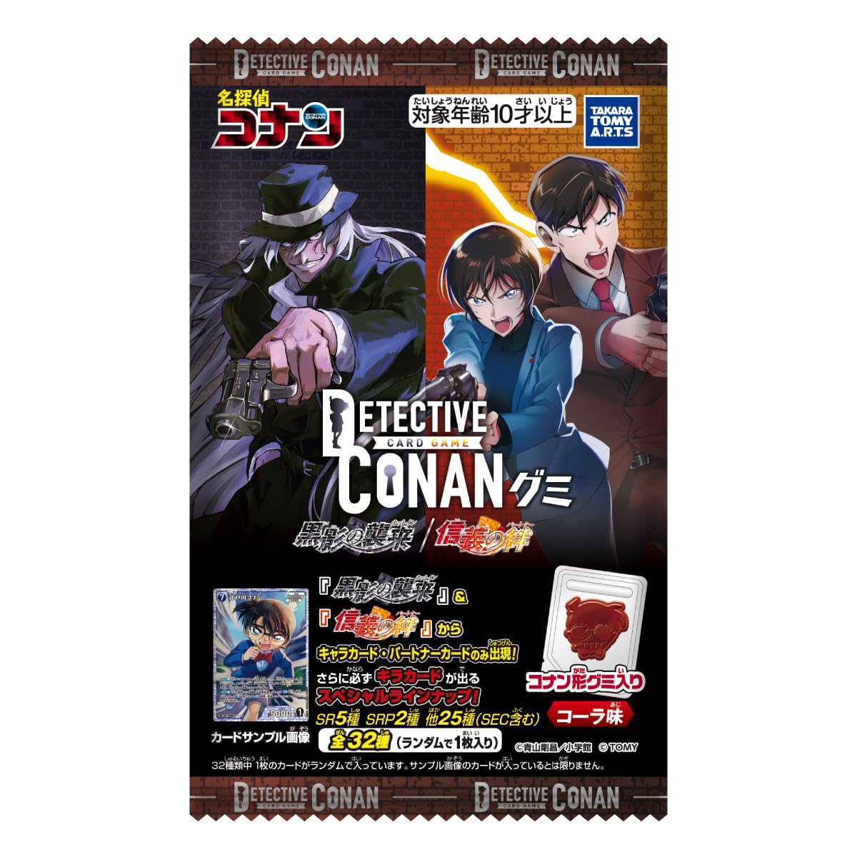 

TAKARATOMY Detective Conan ККИ Жевательная резинка Вкус колы Набор жевательных игрушек A.R.T.S. Атака Тени Медведя/Узы Веры, Медведи/Конфеты (Коробка 20)