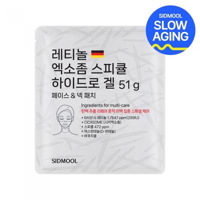 Retinolo Esosomi Spicule Idrogel 51g