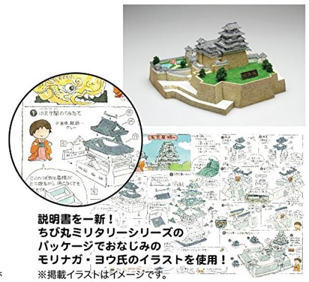 Fujimi Model Meijo Series Himeji Castle Plastic Model Meijo 5 No.5 1/850
